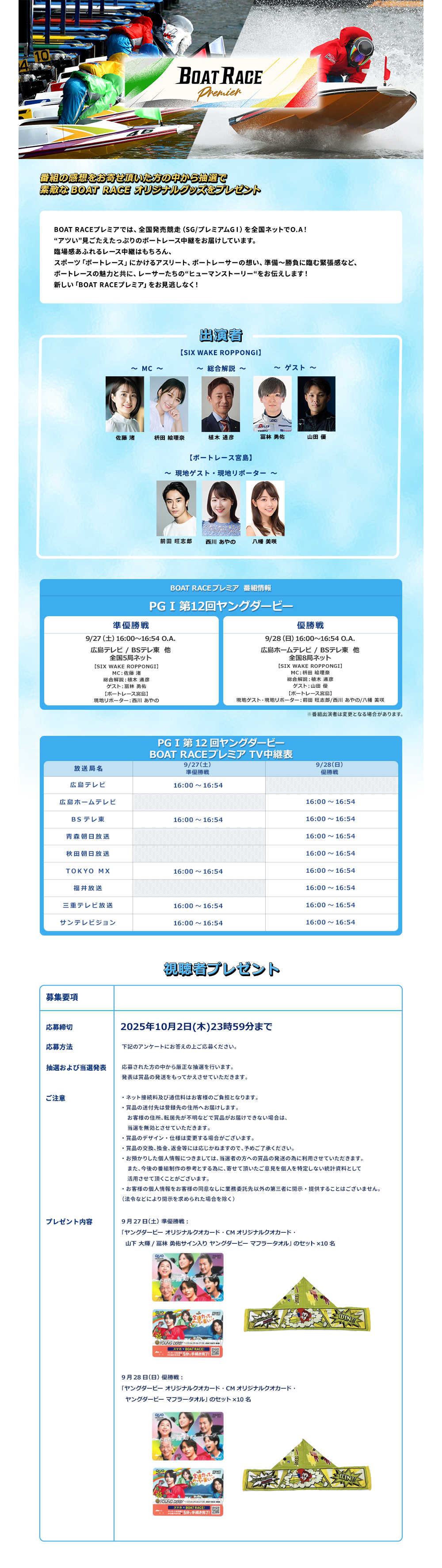 ボートレース　メダル　レプリカ ボートレース メダル レプリカ